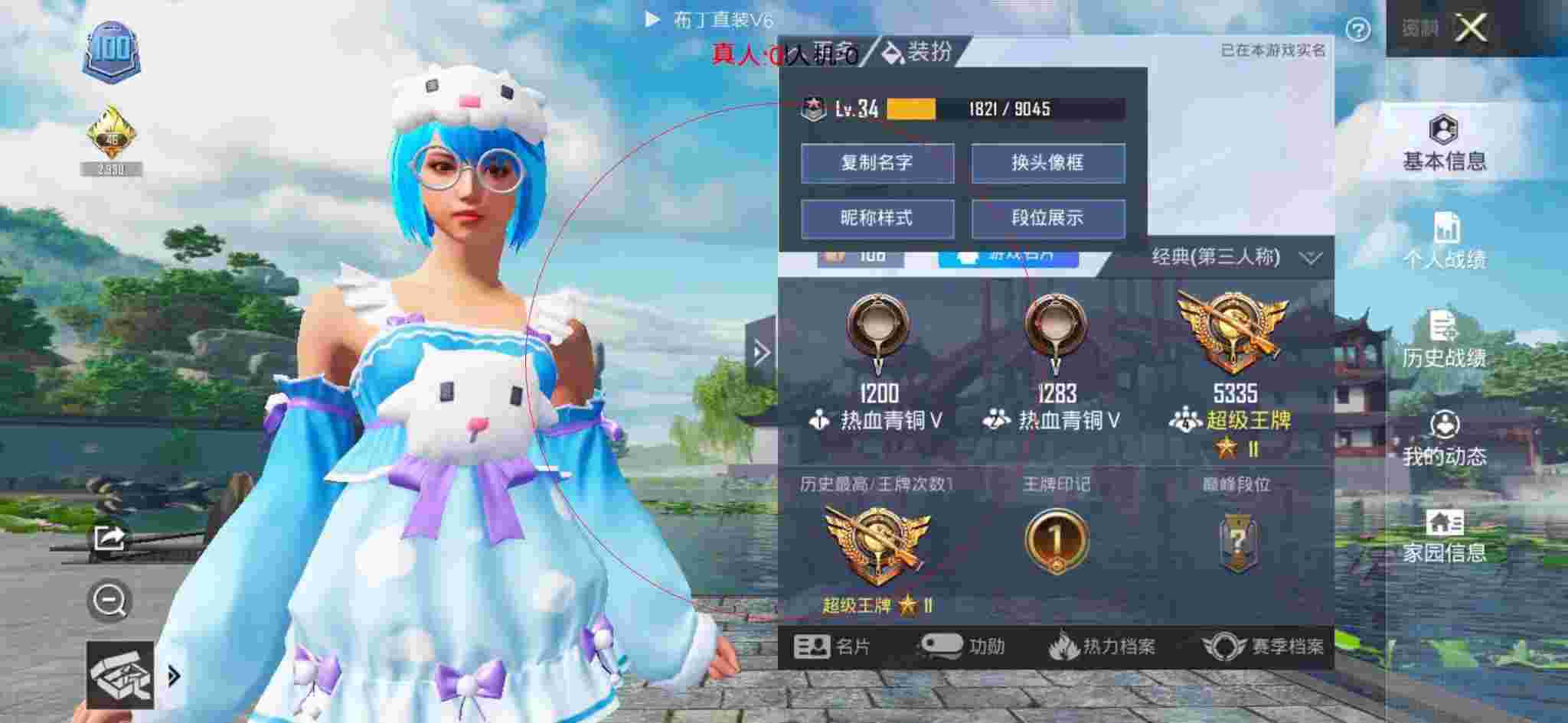 和平精英透视自瞄 - 和平精英兔子快签辅助ios下载辅助预览图